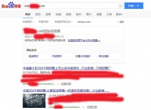 九龙不锈钢管厂上线三月百度收录